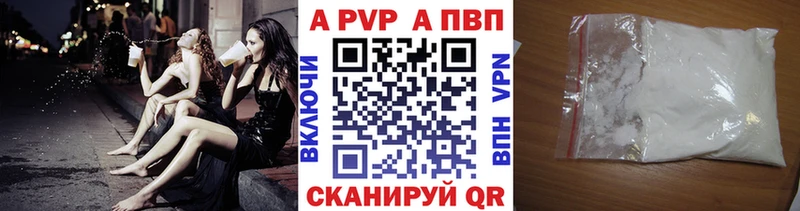 A PVP кристаллы  что такое наркотик  Давлеканово 