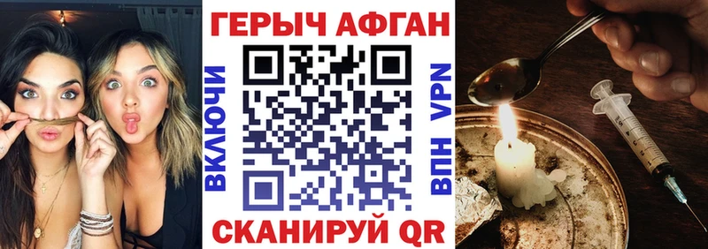 Героин белый Давлеканово