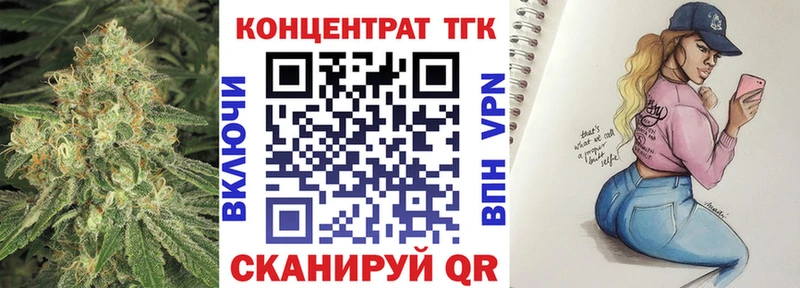 ТГК Wax Давлеканово